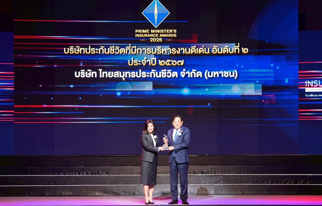 OCEAN LIFE ไทยสมุทร คว้ารางวัล 