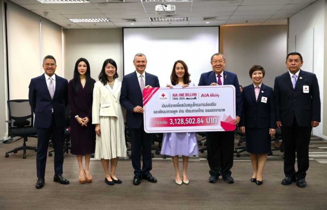 เอไอเอ มอบเงินบริจาคให้แก่สภากาชาดไทย จำนวนกว่า 3.1 ล้านบาท จากการจัดกิจกรรม AIA One Billion Trail 2024