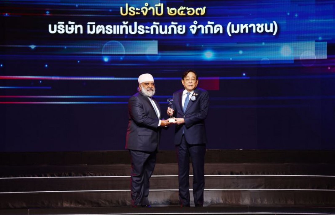 มิตรแท้ประกันภัย คว้ารางวัล “บริษัทประกันวินาศภัยที่มีการพัฒนาดีเด่น” ในพิธีมอบรางวัลประกันภัยดีเด่นครบวงจร ประจำปี 2568