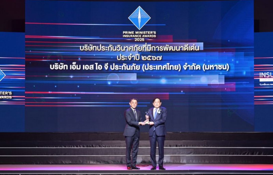 เอ็ม เอส ไอ จี ประกันภัย คว้ารางวัล “บริษัทประกันวินาศภัยที่มีการพัฒนาดีเด่น ประจำปี 2567