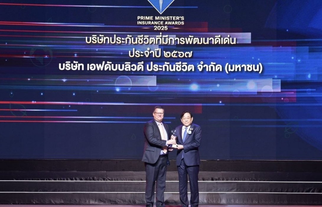 FWD ประกันชีวิต รับรางวัลบริษัทประกันชีวิตที่มีการพัฒนาดีเด่น จาก คปภ.