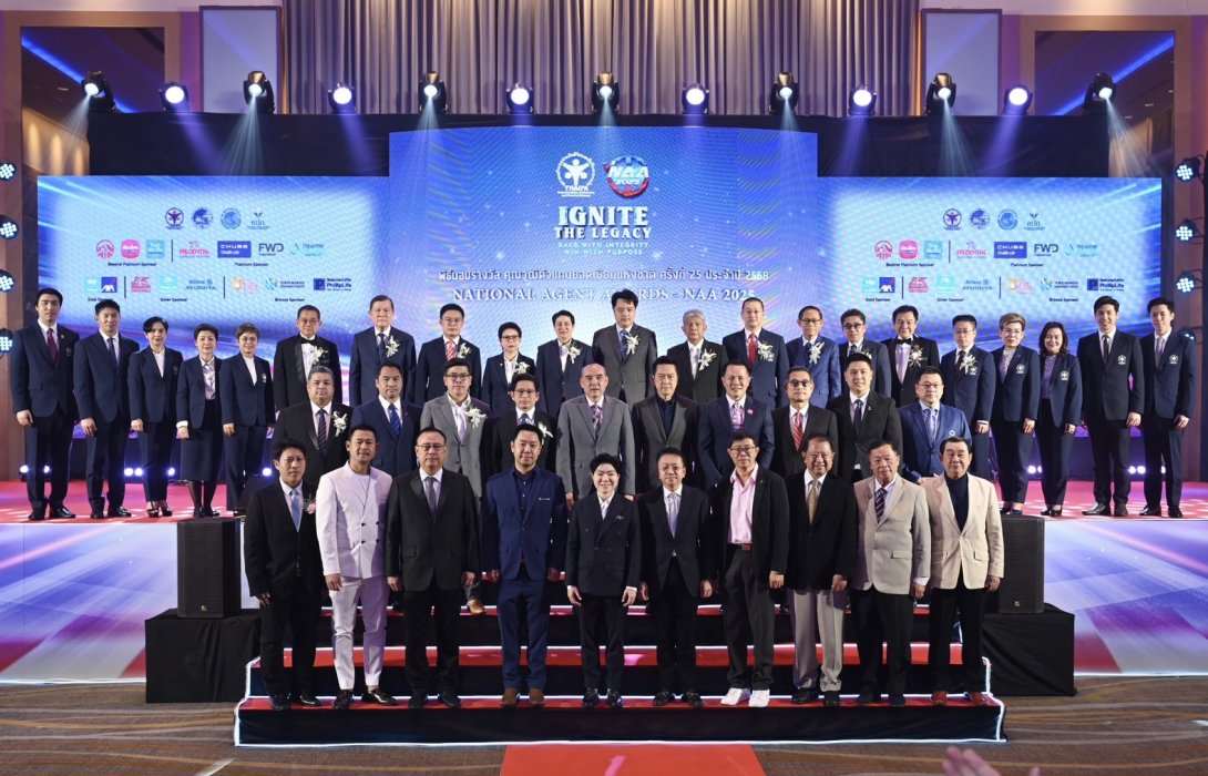 งานมอบรางวัลตัวแทนยอดเยี่ยมแห่งชาติ NAA 2025