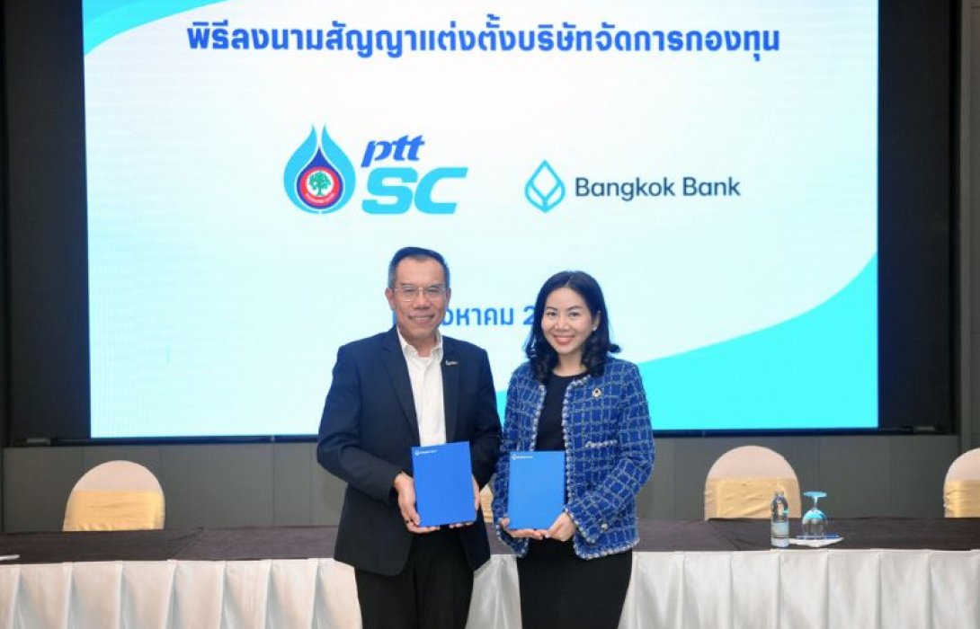 ธนาคารกรุงเทพ ตอกย้ำความเชื่อมั่นบริการรับฝากทรัพย์สินสหกรณ์ออมทรัพย์ ปตท. จำกัด แต่งตั้งผู้รับฝากทรัพย์สิน มูลค่า 1,200 ล้านบาท