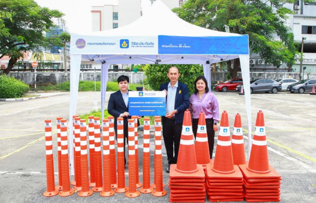 วิริยะประกันภัย สนับสนุนอุปกรณ์จราจร กรมการขนส่งทางบก 