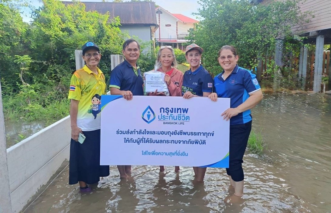 กรุงเทพประกันชีวิต ใส่ใจช่วยเหลือผู้ประสบอุทกภัย ลงพื้นที่จังหวัดพิษณุโลก พิจิตร และเพชรบูรณ์ มอบถุงยังชีพบรรเทาความเดือดร้อน
