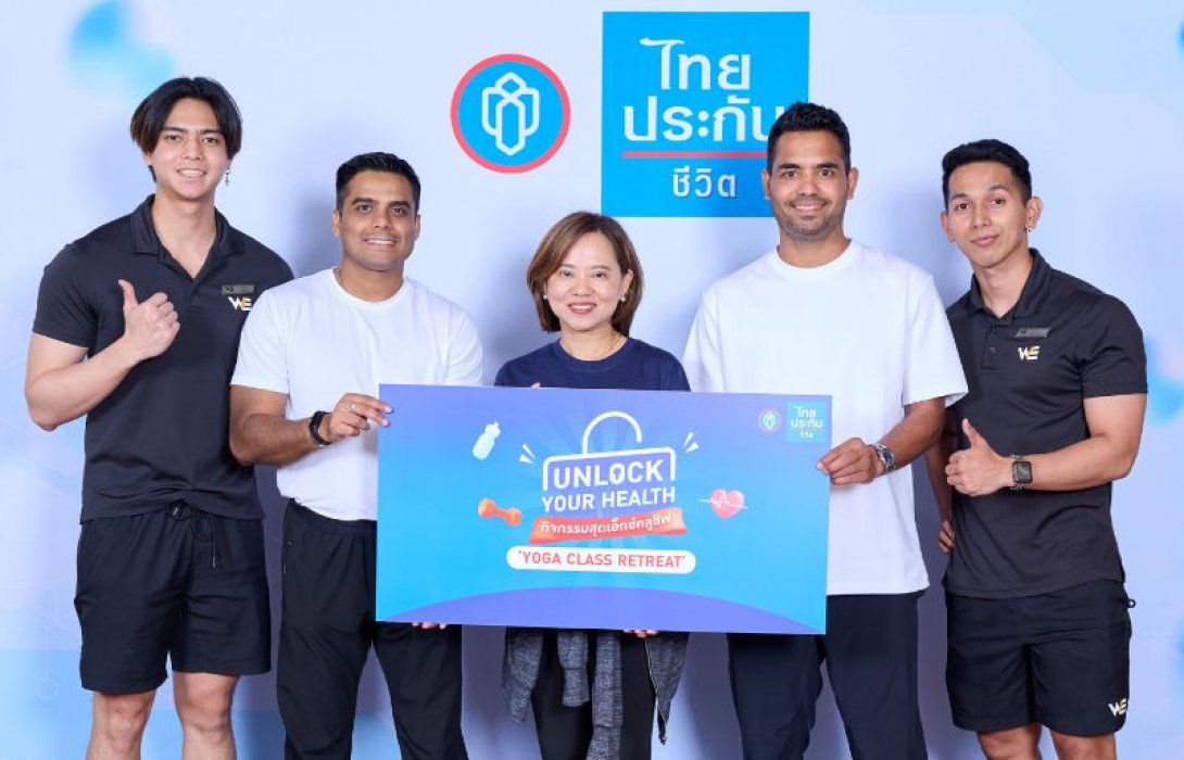 ไทยประกันชีวิต จัดแคมเปญ “Unlock Your Health” มอบประสบการณ์ดูแลสุขภาพสุดเอ็กซ์คลูซีฟสำหรับลูกค้า