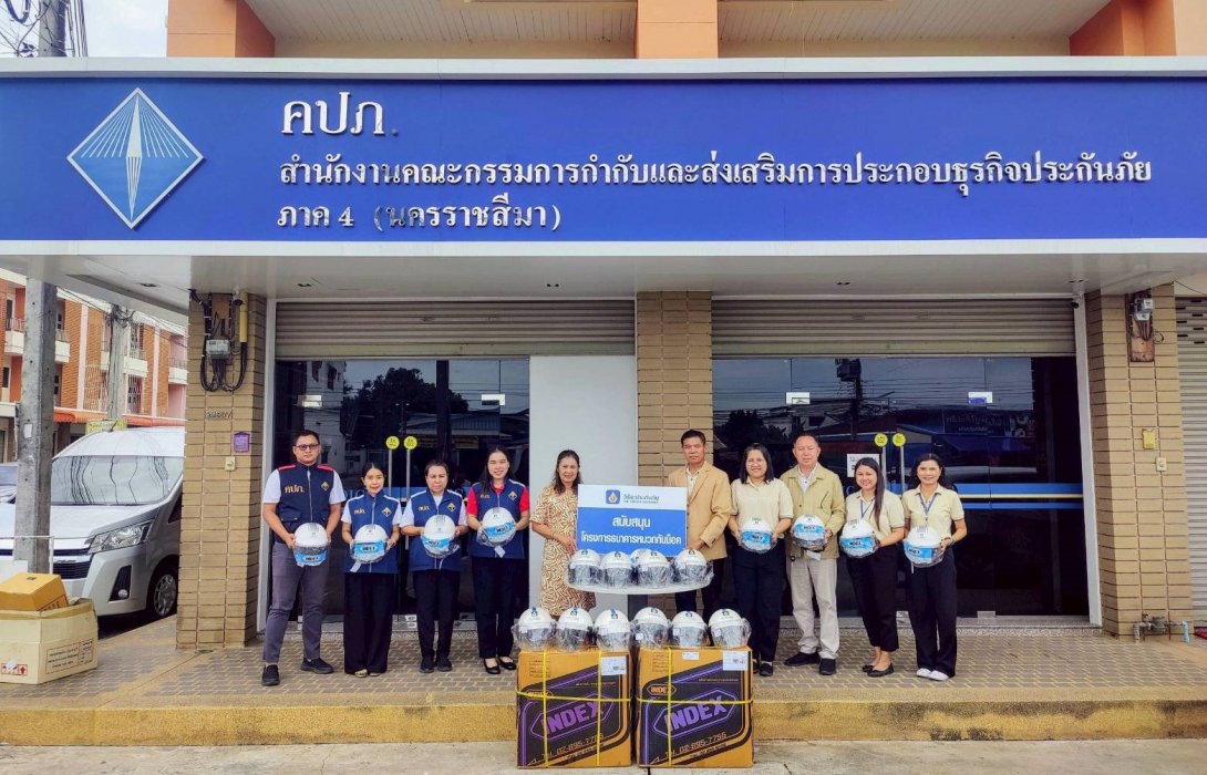 วิริยะประกันภัย สนับสนุน “ธนาคารหมวกกันน็อค” จ.นครราชสีมา