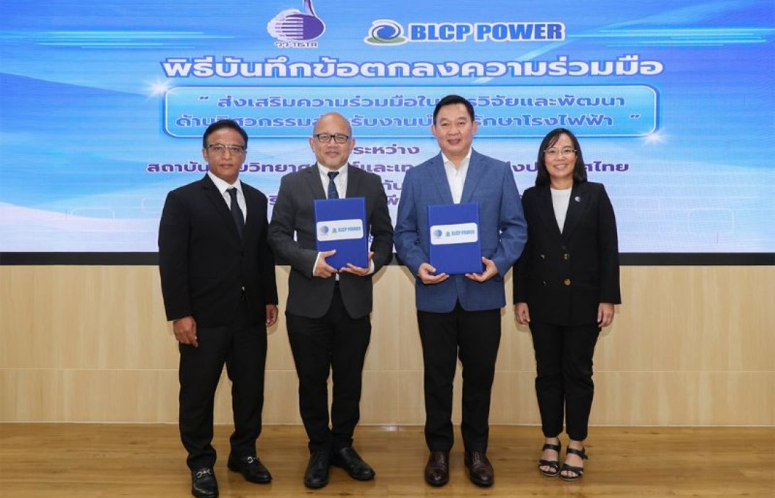 โรงไฟฟ้า บีแอลซีพี ร่วม สถาบันวิจัยวิทยาศาสตร์และเทคโนโลยีแห่งประเทศไทย (วว.) วิจัยและพัฒนาด้านวิศวกรรมสำหรับงานบำรุงรักษาโรงไฟฟ้า