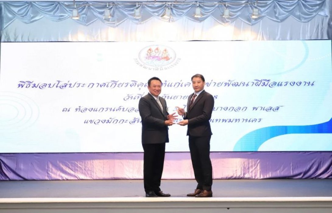 โตโยต้า รับมอบโล่ประกาศเกียรติคุณเครือข่ายพัฒนาฝีมือแรงงาน