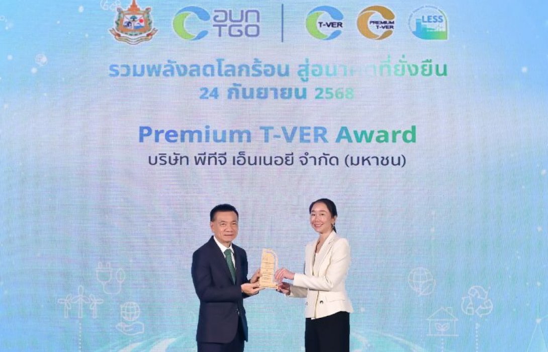 PTG คว้ารางวัล Premium T-VER Award