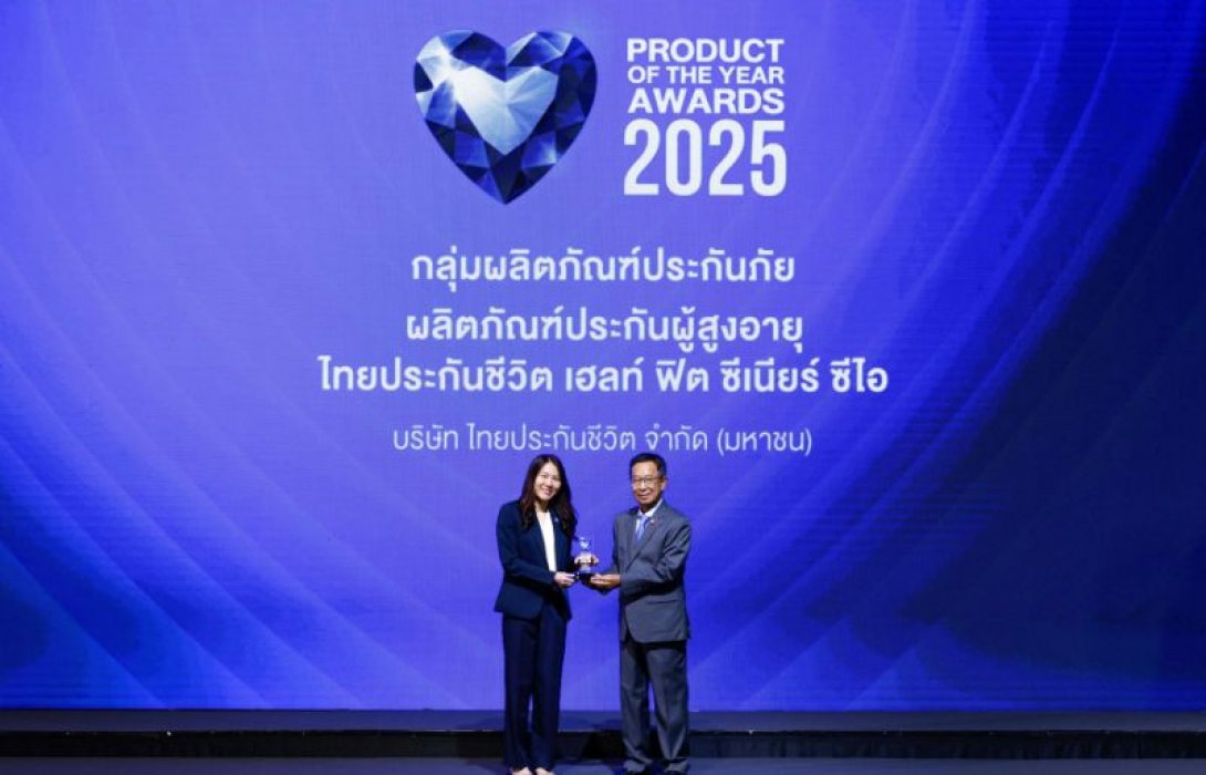 ไทยประกันชีวิต คว้ารางวัล “BUSINESS+ PRODUCT OF THE YEAR AWARDS 2025” ตอกย้ำความสำเร็จด้านนวัตกรรมผลิตภัณฑ์ประกันชีวิตแบบครบวงจร  