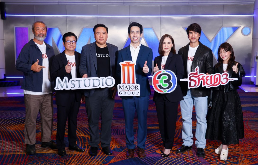 เมเจอร์ ซีนีเพล็กซ์ ผนึก ช่อง 3 และ M Studio สานต่อความสำเร็จ “ธี่หยด3” สร้างสถิติหนังไทยแห่งปีอีกครั้ง
