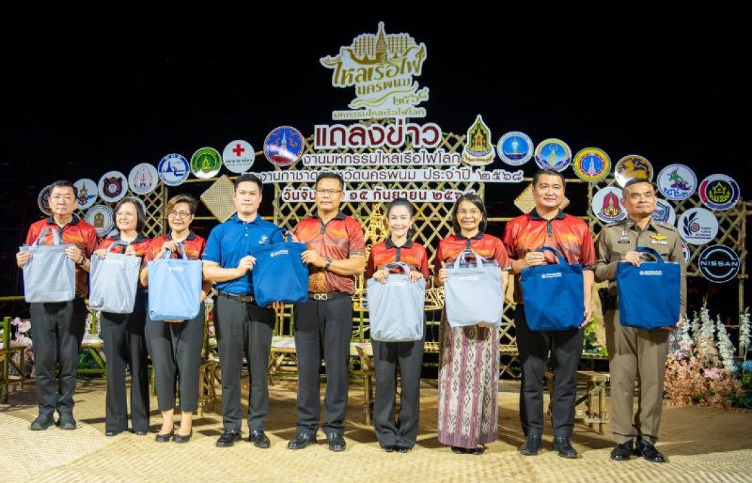 กรุงเทพประกันภัยสืบสานวัฒนธรรมไทย ร่วมสนับสนุนการจัดงานมหกรรมไหลเรือไฟโลกและงานกาชาดจังหวัดนครพนม ประจำปี 2568