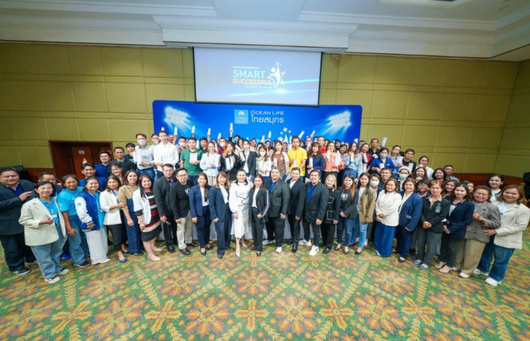 OCEAN LIFE ไทยสมุทร เปิดโครงการ “SMART SUCCESSFUL ความสำเร็จที่คุณสร้างได้” สร้างโอกาสสู่อาชีพที่ปรึกษาประกันชีวิตมืออาชีพ