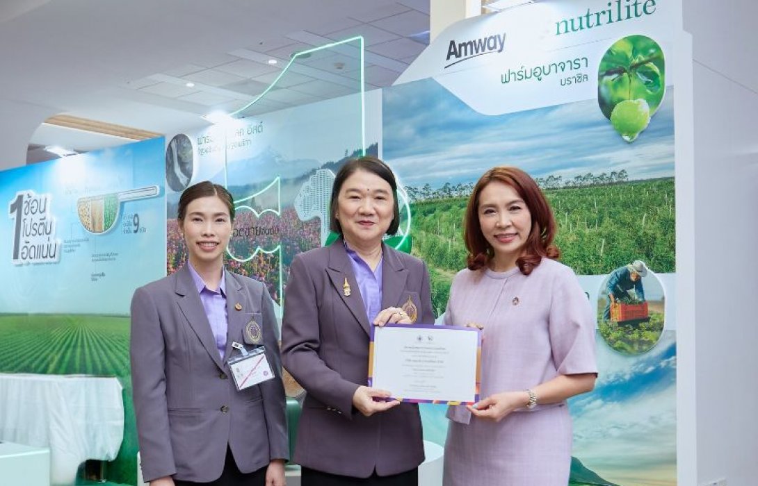 “นิวทริไลท์ จาก แอมเวย์” ตอกย้ำอันดับ 1 ผู้นำแบรนด์เสริมอาหารเพื่อสุขภาพยั่งยืน สนับสนุนงานประชุมโภชนาการแห่งชาติ ครั้งที่ 18