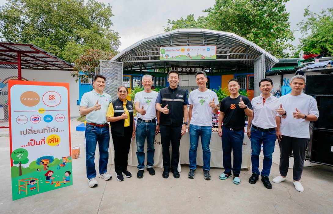ศุภาลัย สร้างดี จับมือพันธมิตร “เปลี่ยนที่โล่ง…เป็นที่เล่น”ส่งมอบพื้นที่ชุมชนคลองเตย สู่ลานกิจกรรมแห่งรอยยิ้มและความหวัง