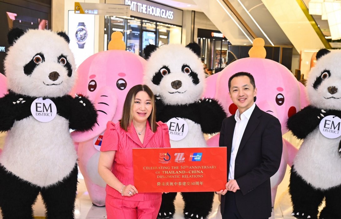 เดอะมอลล์ - ยูเนี่ยนเพย์ จัด “ขบวนทรูปแห่งมิตรภาพ” ฉลอง 50 ปี ความสัมพันธ์ไทย-จีน