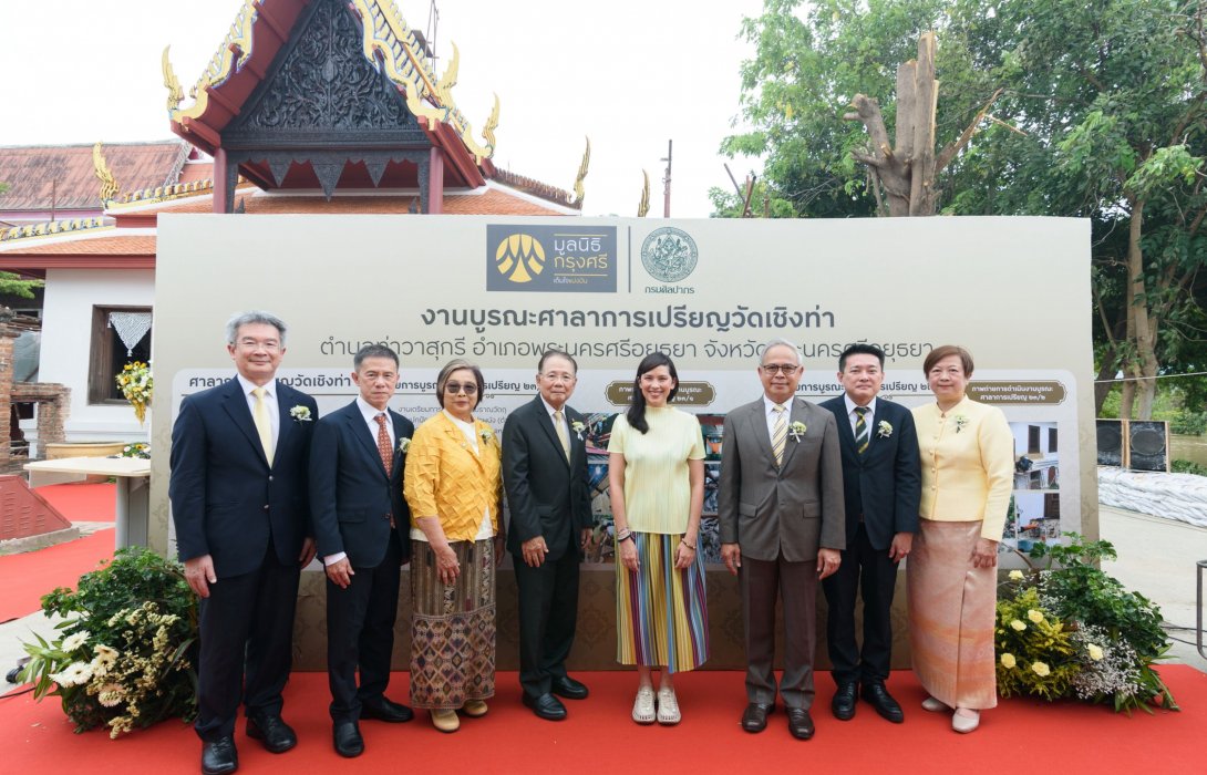 มูลนิธิกรุงศรี สานมรดกพุทธศาสนา จัดพิธียกช่อฟ้าและสมโภชศาลาการเปรียญวัดเชิงท่า จังหวัดอยุธยา