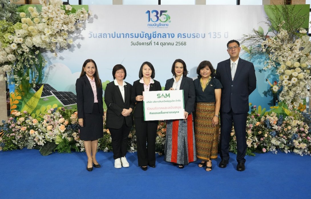 SAM ร่วมแสดงความยินดีกับ กรมบัญชีกลาง ครบรอบ 135 ปี
