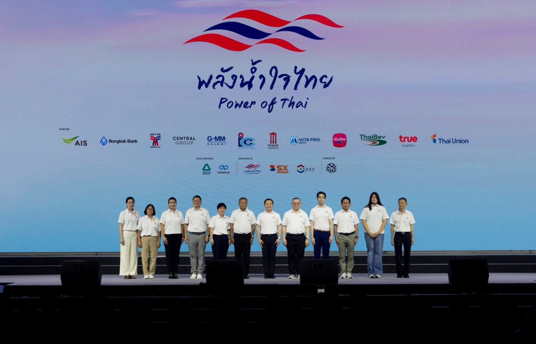 รวมเลือดเนื้อชาติเชื้อไทย...ทรู คอร์ปอเรชั่น จัดกิจกรรมเคารพธงชาติและร้องเพลงชาติ เนื่องในวันพระราชทานธงชาติไทย ครบรอบ 108 ปี