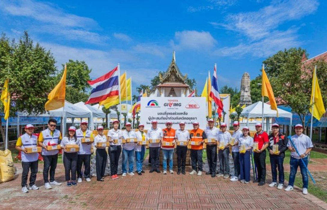 โตโยต้า และคณะบุคคลชมรมความร่วมมือโตโยต้า เร่งระดมความช่วยเหลือผู้ประสบอุทกภัย จังหวัดพระนครศรีอยุธยา ภายใต้แนวคิด “TOYOTA GIVING ขับเคลื่อนไทยให้ยั่งยืน”