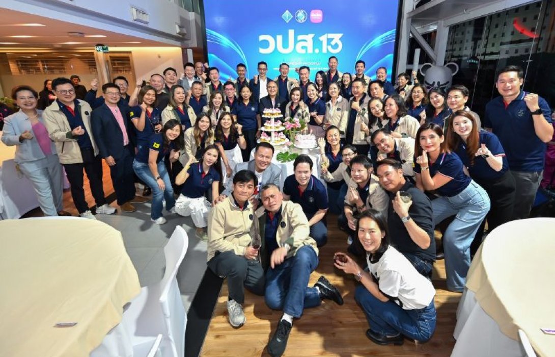 เมืองไทยประกันชีวิต ให้การต้อนรับ วปส. รุ่นที่ 13 พร้อมจัดบรรยายพิเศษ “เมืองไทยมีสาระ” เปิดมุมมองด้านประกันชีวิต และนวัตกรรมแห่งการสร้างความสุขที่ยั่งยืน