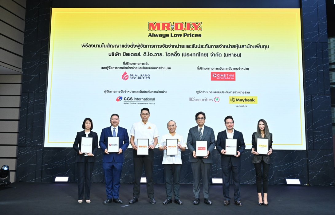 ‘MRDIYT’ ร่วมพิธีลงนามในสัญญาแต่งตั้ง Underwriter 