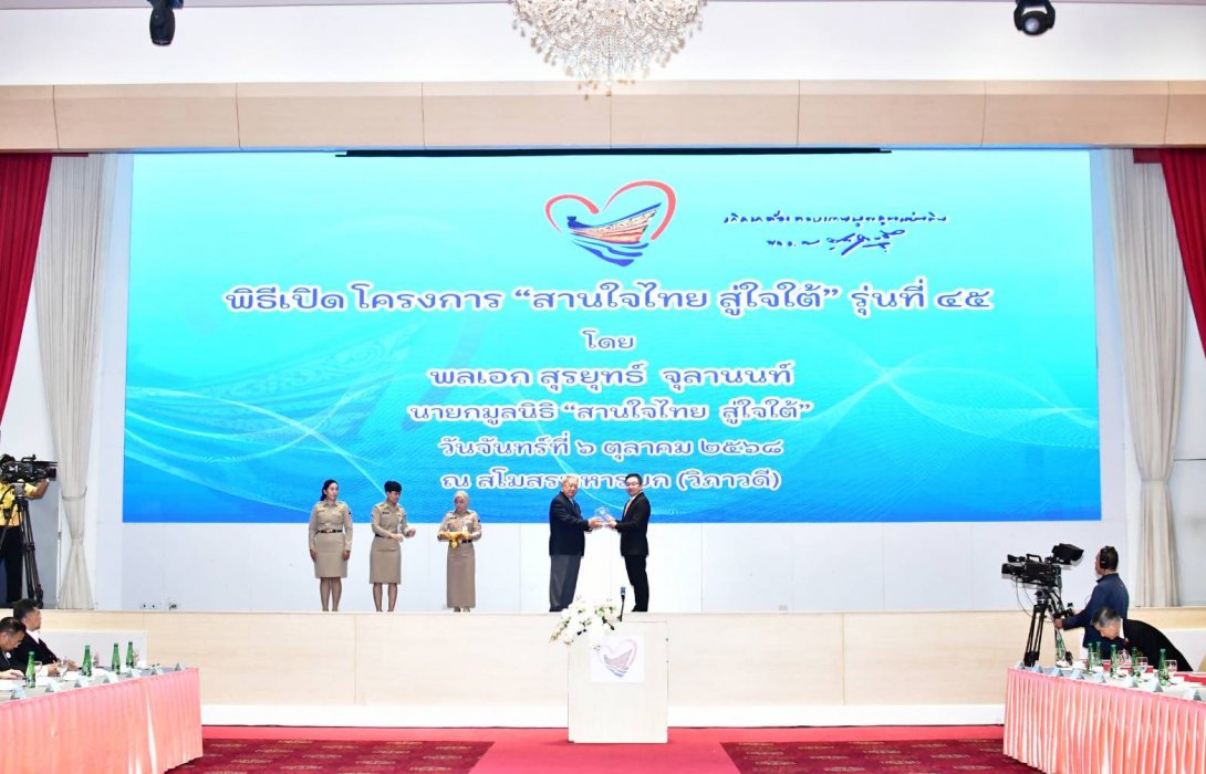 เอไอเอ ประเทศไทย รับโล่ประกาศเกียรติคุณจากโครงการ “สานใจไทย สู่ใจใต้” พร้อมสนับสนุนกรมธรรม์ประกันอุบัติเหตุ ต่อเนื่องเป็นรุ่นที่ 5
