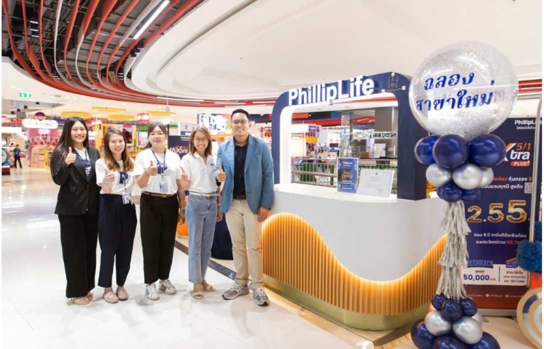 ฟิลลิปประกันชีวิต ประเดิมสาขาใหม่ “เดอะมอลล์ไลฟ์สโตร์ บางกะปิ” ยกระดับการให้บริการ พร้อมตอบโจทย์ทุกความต้องการของคนเมือง