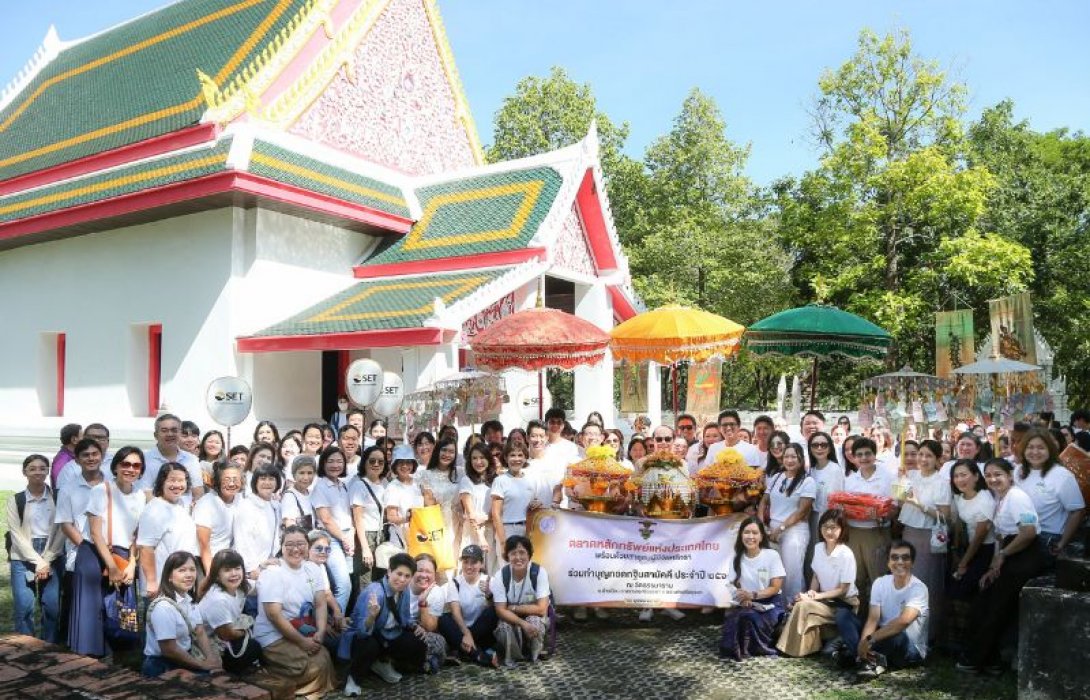 ตลาดหลักทรัพย์ฯ ทอดกฐินสามัคคี ประจำปี 2568 ณ วัดธรรมาราม จ.พระนครศรีอยุธยา