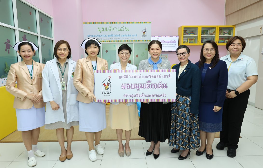 มูลนิธิโรนัลด์ แมคโดนัลด์ เฮาส์ ประเทศไทย สร้างพลังแห่งการแบ่งปัน มอบมุมเด็กเล่นเพื่อผู้ป่วยเด็กและครอบครัว โรงพยาบาลมหาวิทยาลัยบูรพา  