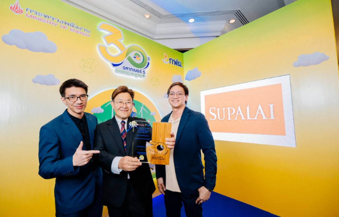 ศุภาลัย คว้าโล่เกียรติคุณจาก กฟผ. ตอกย้ำผู้นำบ้านประหยัดพลังงาน มุ่งสู่ Carbon Neutrality
