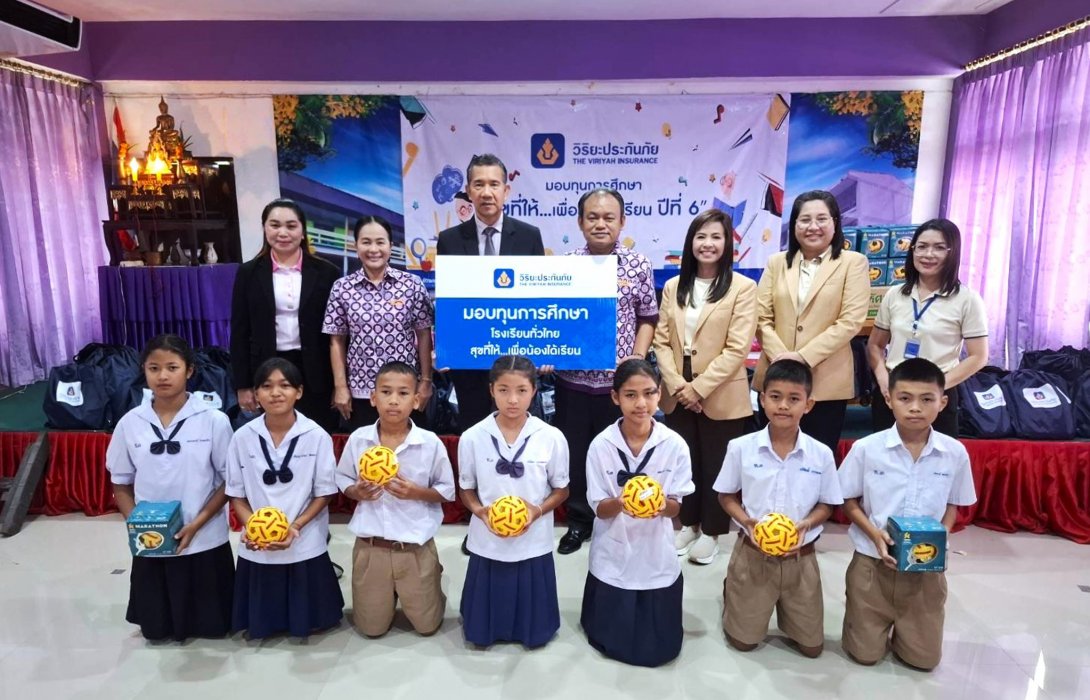 วิริยะประกันภัย ส่งต่อพลังการศึกษาสู่เยาวชนภาคอีสาน ผ่านโครงการ “สุขที่ให้...เพื่อน้องได้เรียน” ปีที่ 6
