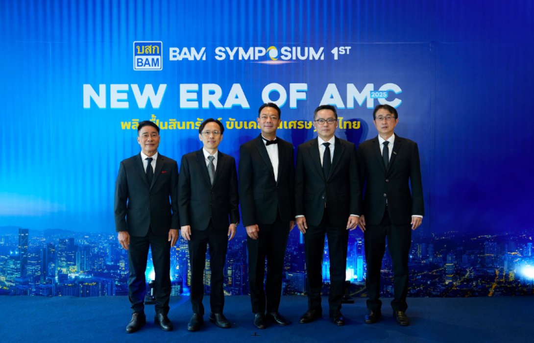 SAM ร่วมงานเสวนา : BAM SYMPOSIUM “ผนึกกำลังขุนพลAMC กู้วิกฤตหนี้ท่วมระบบ”