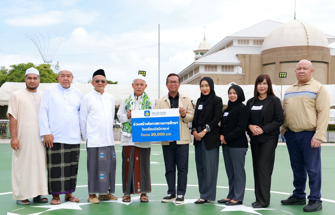 วิริยะประกันภัย ร่วมพัฒนาสนามกีฬา รร.อัลบิดายะห์ หนุนพื้นที่สร้างสรรค์ เพื่อเยาวชนรุ่นใหม่ใส่ใจสุขภาพ