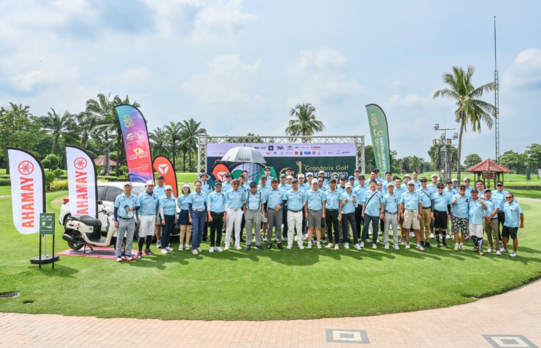 กรังด์ปรีซ์ฯ จัดการแข่งขันกอล์ฟกระชับมิตร “GRANDPRIX GOLF CHAMPIONSHIP 2025”