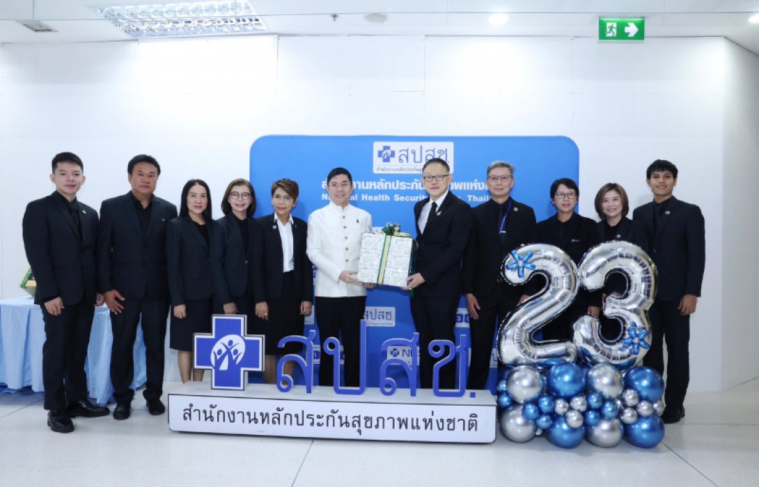 ธ.ก.ส. ร่วมแสดงความยินดีเนื่องในโอกาสวันสถาปนา สำนักงานหลักประกันสุขภาพแห่งชาติ ครบรอบ 23 ปี