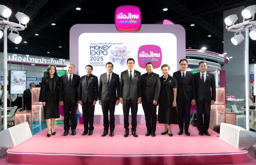 เมืองไทยประกันชีวิต ขนทัพผลิตภัณฑ์ บริการ และโปรโมชันเด่น ร่วมงานมหกรรมการเงินกรุงเทพส่งท้ายปี ครั้งที่ 8 