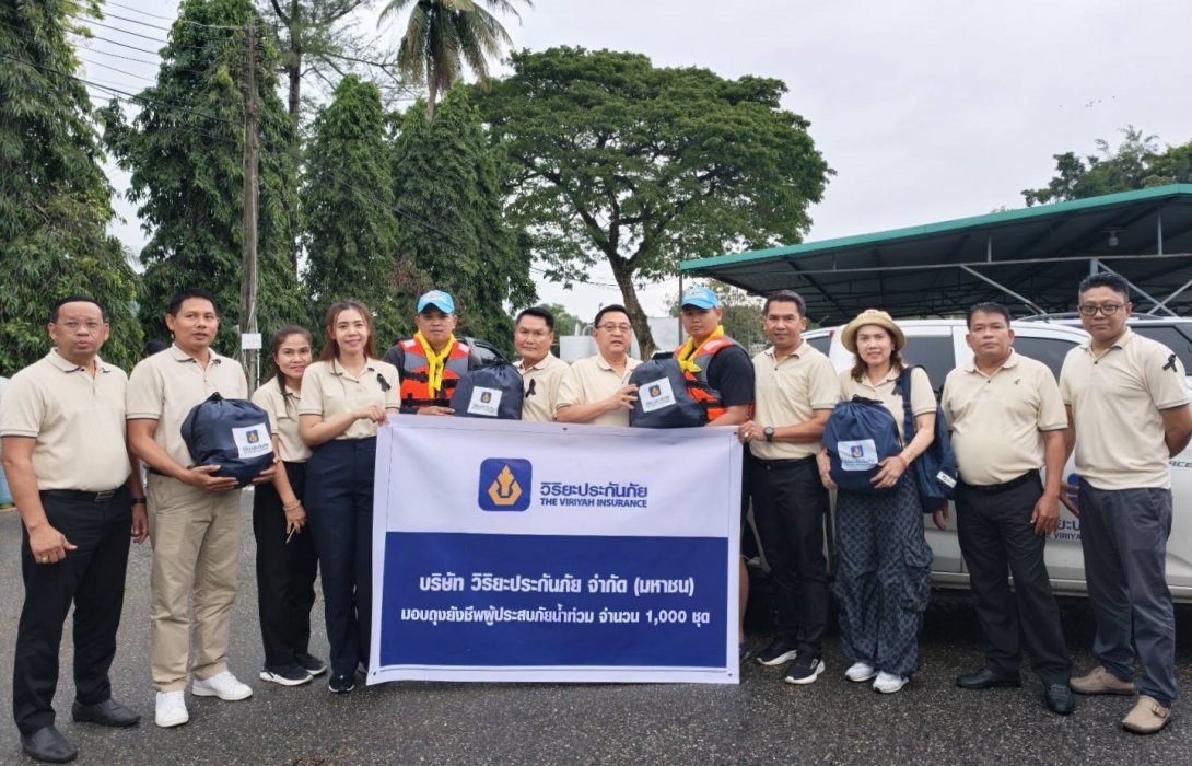วิริยะจิตอาสา ร่วมลำเลียงถุงยังชีพ ส่งต่อกำลังใจผู้ประสบภัยน้ำท่วมหาดใหญ่