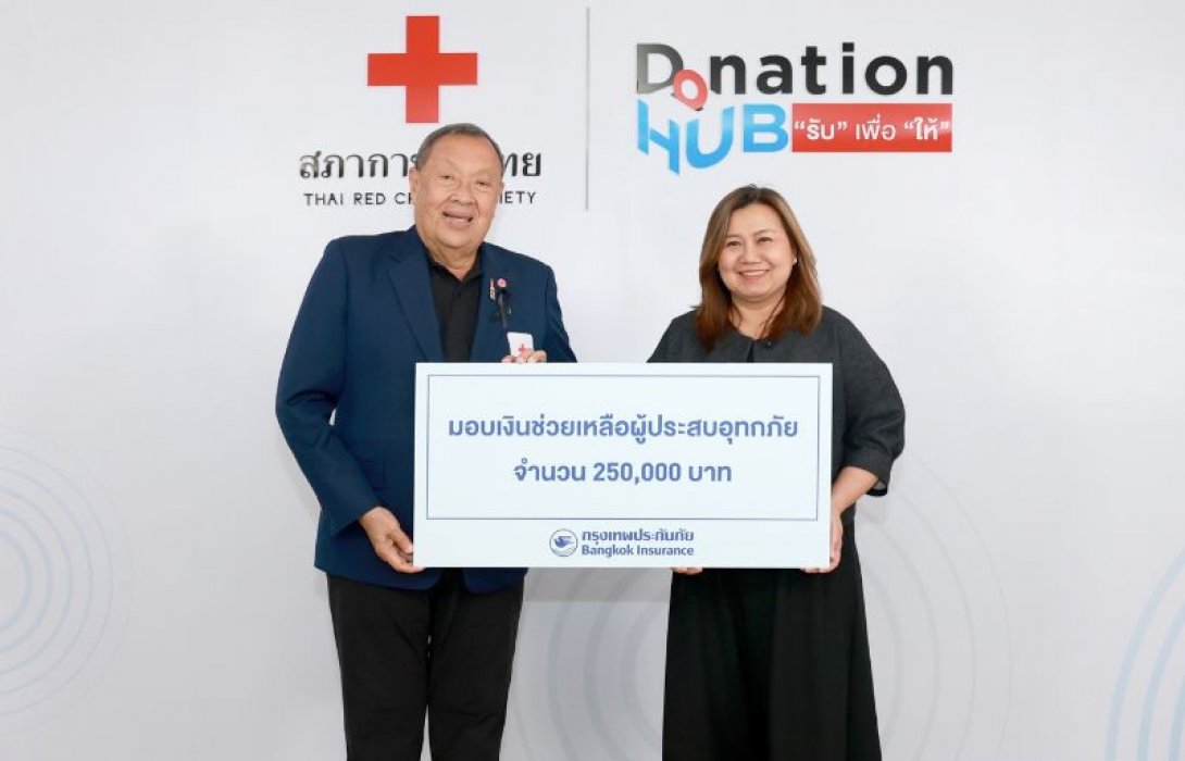 กรุงเทพประกันภัยห่วงใยผู้ประสบภัยน้ำท่วมพื้นที่ภาคใต้ มอบเงินช่วยเหลือผ่านสภากาชาดไทย
