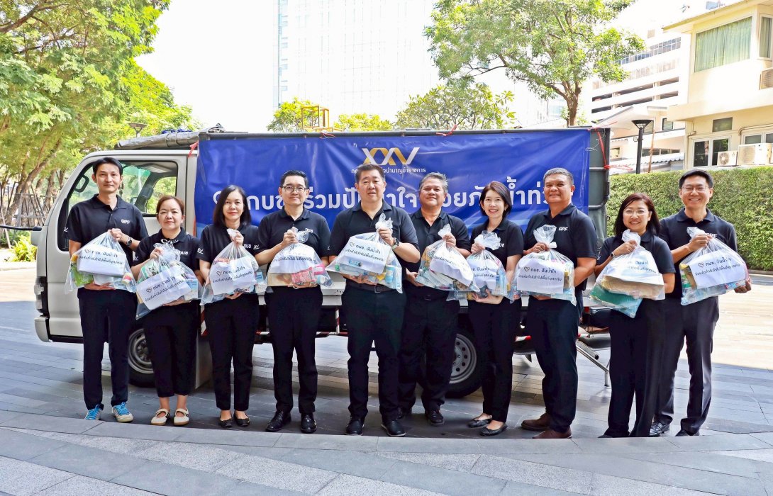 กบข. ปันน้ำใจร่วมส่งกำลังใจไปยังผู้ประสบอุทกภัย