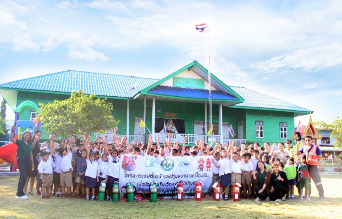 AGE จัด Safety Day ปีที่ 5 เสริมทักษะความปลอดภัย–ปฐมพยาบาลเบื้องต้นให้น้องๆ โรงเรียนวัดลาย (ทวีปัญญา)