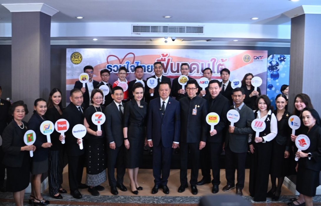 เอิร์ธ ให้ความร่วมมือ “รวมใจไทย ฟื้นแดนใต้” โดย กระทรวงพาณิชย์ช่วยเหลือผู้ประสบอุทกภัยภาคใต้