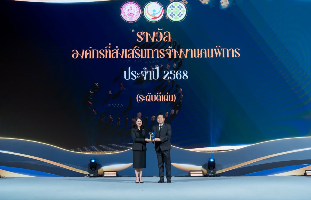 บริษัทกลางฯ รับรางวัลองค์กรที่ส่งเสริมการจ้างงานคนพิการ ประจำปี 2568 “ระดับดีเด่น”