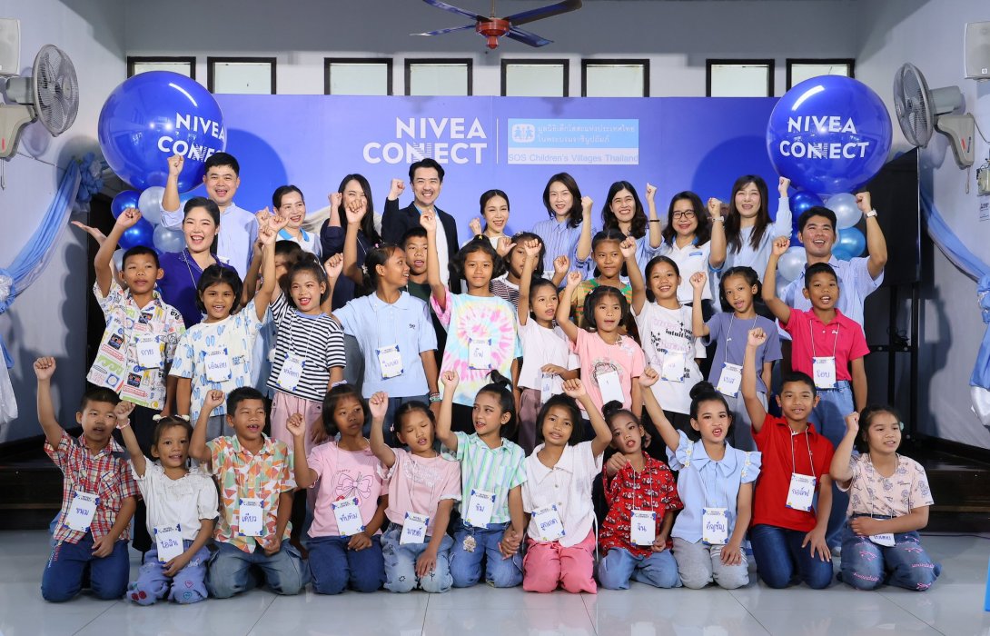 นีเวีย จับมือ มูลนิธิเด็กโสสะแห่งประเทศไทยฯ สานต่อพันธกิจ NIVEA CONNECT พัฒนาพลังใจแก่เด็กและเยาวชน