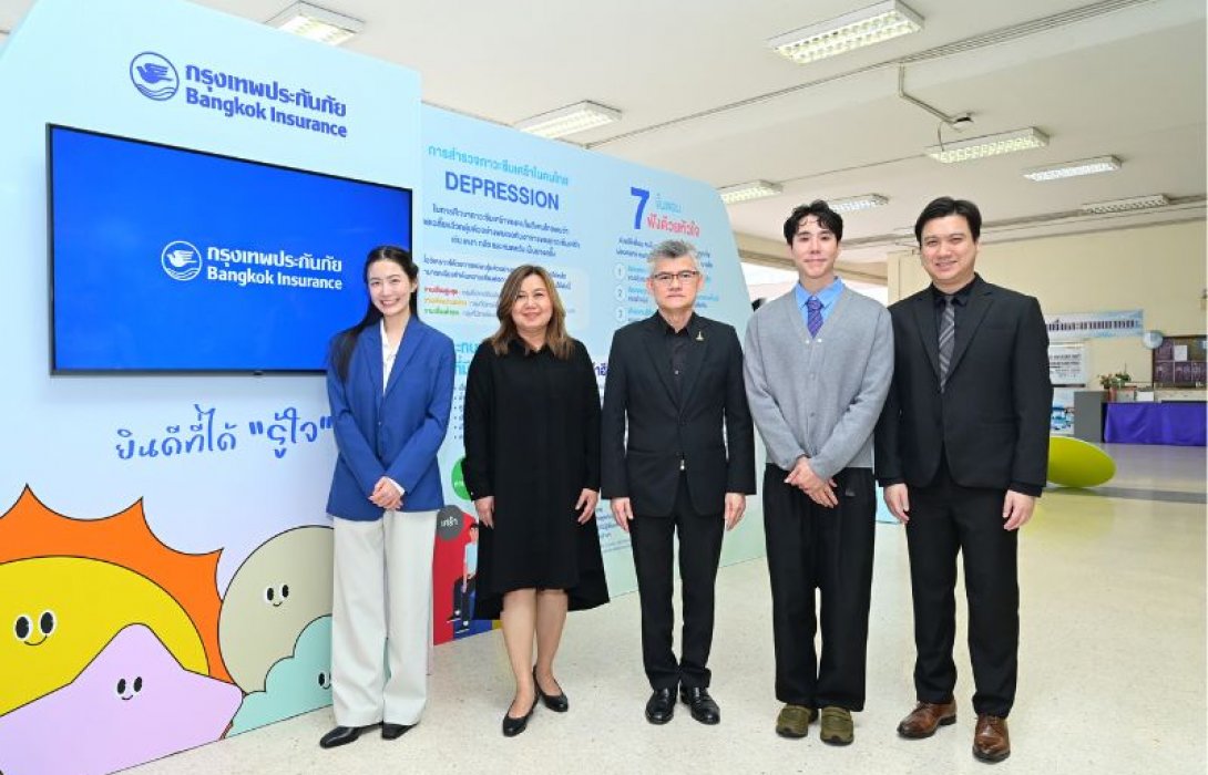 กรุงเทพประกันภัยส่งต่อพลังใจให้คนรุ่นใหม่ ผนึกกำลังกรมสุขภาพจิต ต่อยอดแนวคิด “ยินดีที่ได้รู้ใจ” ชวน “เขื่อน-หมอฟรัง” ร่วมเสริมเกราะป้องกันใจ ณ มทร.พระนคร