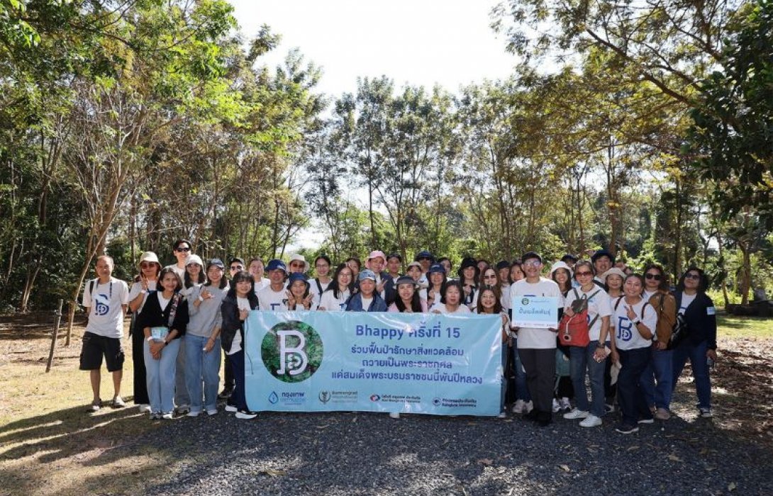 กรุงเทพประกันชีวิต จับมือ 3 พันธมิตรจัดกิจกรรม Bhappy ครั้งที่ 15 ใส่ใจฟื้นป่า รักษาสิ่งแวดล้อม
