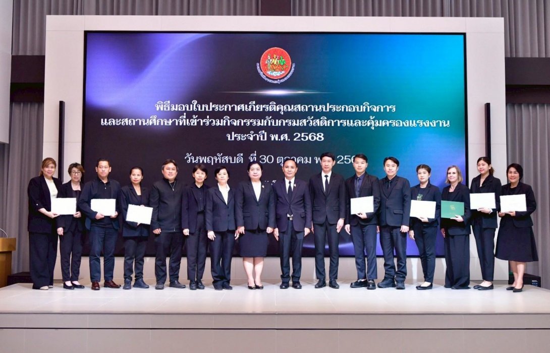 “ไทยวาโก้” คว้าสถานประกอบการดีเด่นประจำปี 2568