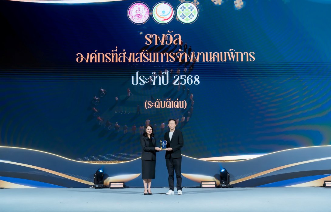 กรุงไทย-แอกซ่า ประกันชีวิต รับมอบโล่ประกาศเกียรติคุณ “รางวัลสำหรับองค์กรที่สนับสนุนการจ้างงานคนพิการประจำปี 2568” ระดับดีเด่น สะท้อนวัฒนธรรมองค์กร Care & Dare