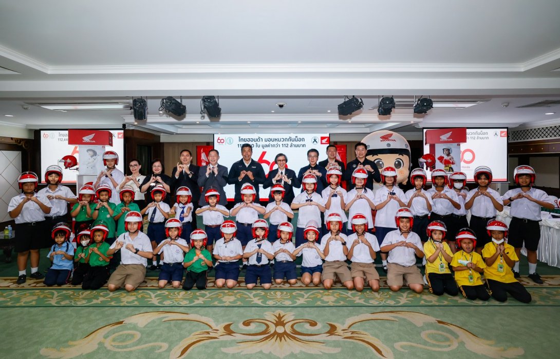 ไทยฮอนด้า จับมือ กทม. ยกระดับความปลอดภัยทางถนน สู่ Zero Accident มอบหมวกกันน็อก 16,500 ใบ ส่งท้ายคาราวานฯ 60 ปี